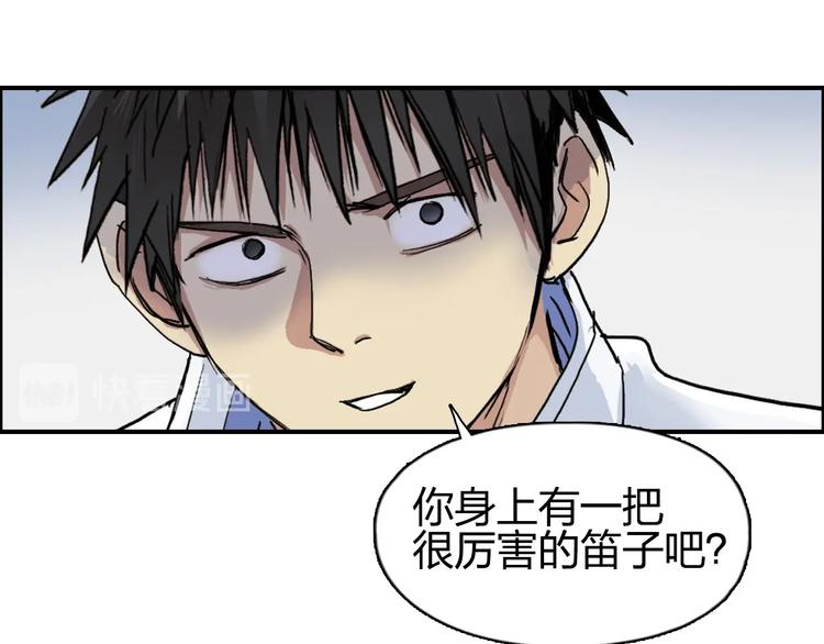 超能立方动态漫画免费观看全集免费播放漫画,第204话 趁火打个劫2图