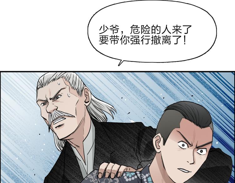 超能立方超凡篇漫画,第27话 聚散离合1图