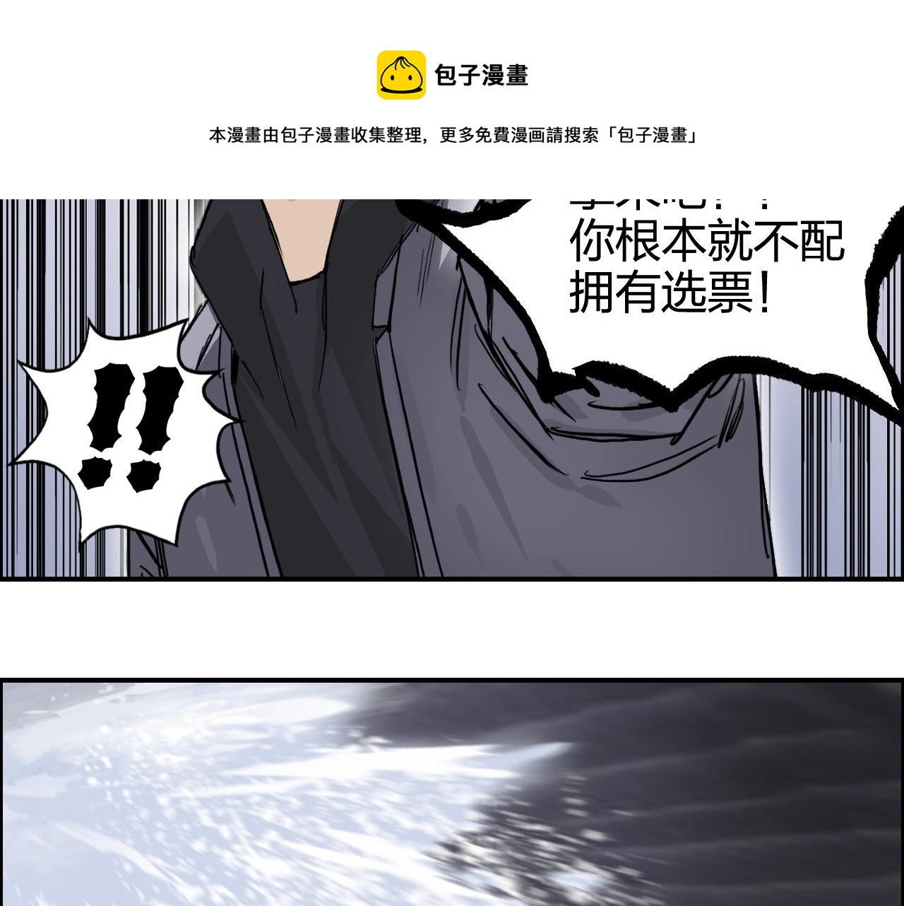 超能立方漫画免费阅读全集漫画,第270话 你也是我的了1图