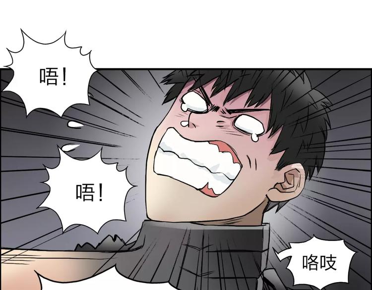 超能立方第二季漫画,第42话 极限反击1图