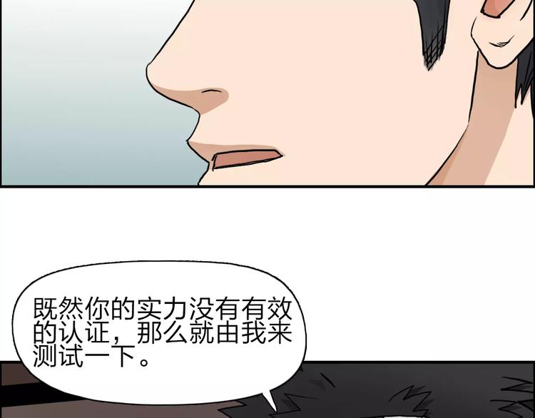 超能立方漫画全集免费酷漫屋漫画,第31话 巨大的挑战1图