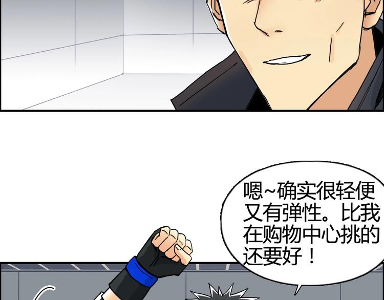 超能立方漫画免费观看完整版漫画,第156话 准备登船！1图