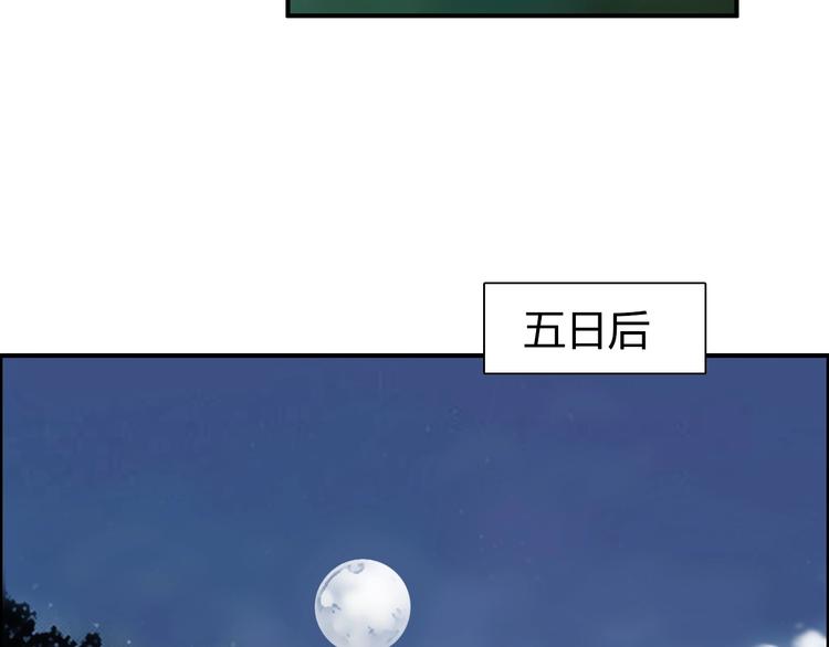 超能立方194漫画,第125话 魔纹2图