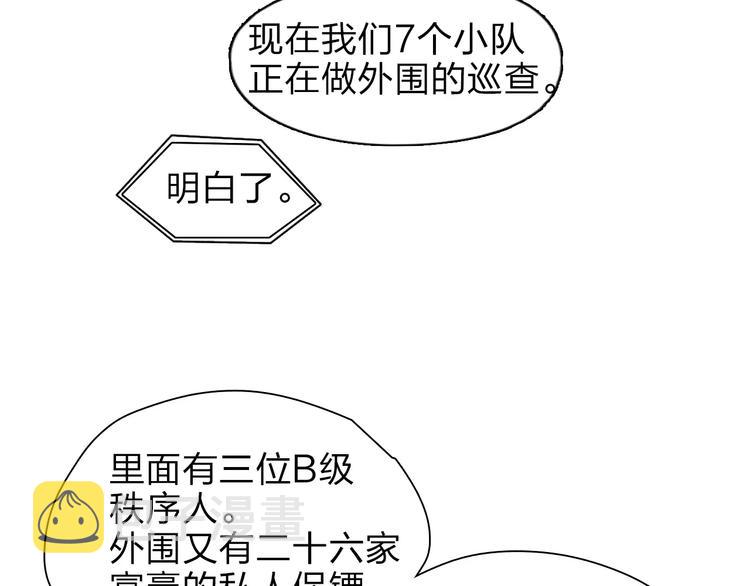 超能立方漫画免费阅读下拉式六漫画漫画,第35话 曝光？1图