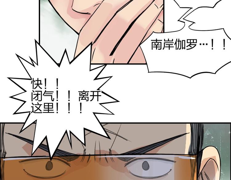 超能立方快看漫画漫画,第120话 恶魔金币1图