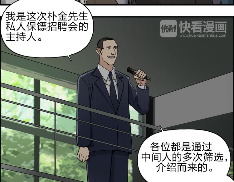 超能立方免费版漫画,第29话 赌场较技1图