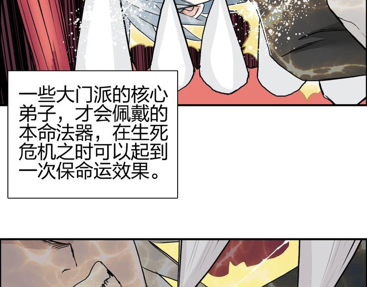 超能立方漫画免费观看完整版漫画,第189话 横竖都是死？2图