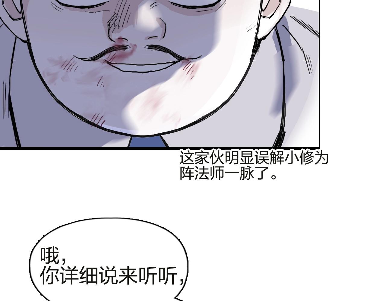 超能立方免费观看全集漫画,第245话 久别重逢1图