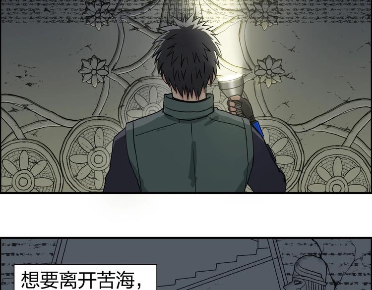 超能立方超凡篇漫画,第167话 极乐圣殿2图