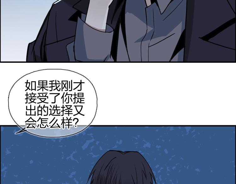 超能立方第二季漫画,第113话 车票2图