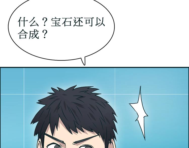 超能立方第二季漫画,第15话 融合之后的变化1图