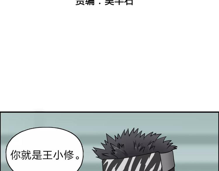 超能立方漫画全集免费酷漫屋漫画,第31话 巨大的挑战2图