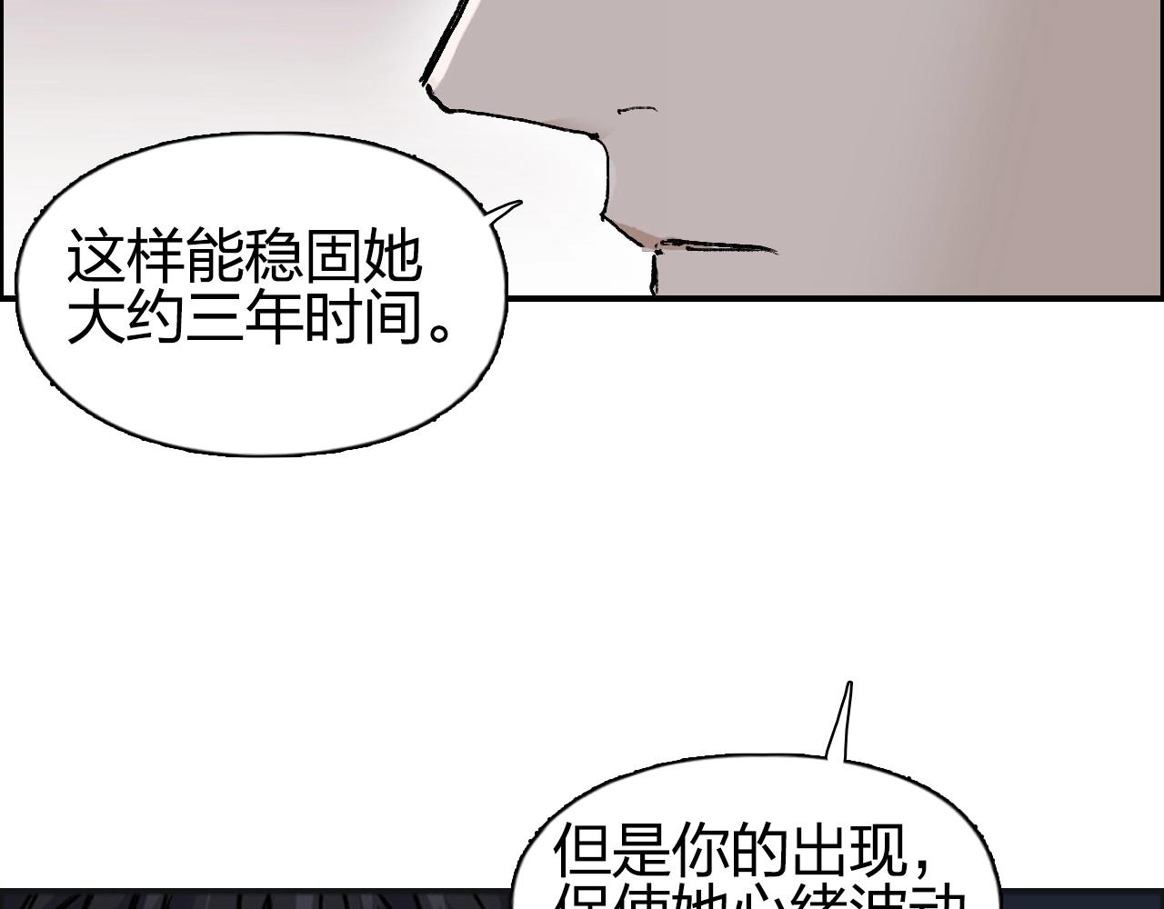 超能立方漫画免费下拉式奇漫屋漫画,第252话 神魂空间2图