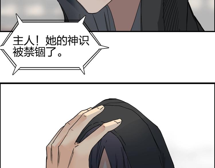 超能立方漫画免费阅读全集漫画,第178话 吃我一记老拳！2图