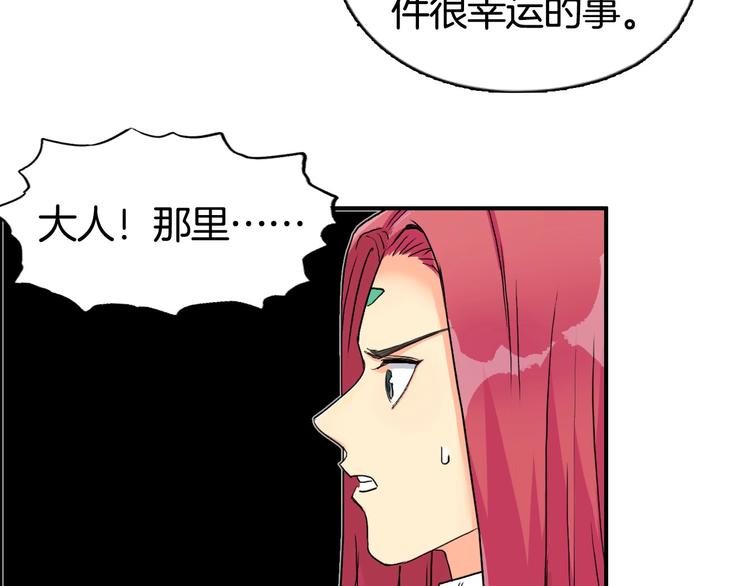 超能立方漫画免费观看完整版漫画,第163话 注定无人生还2图