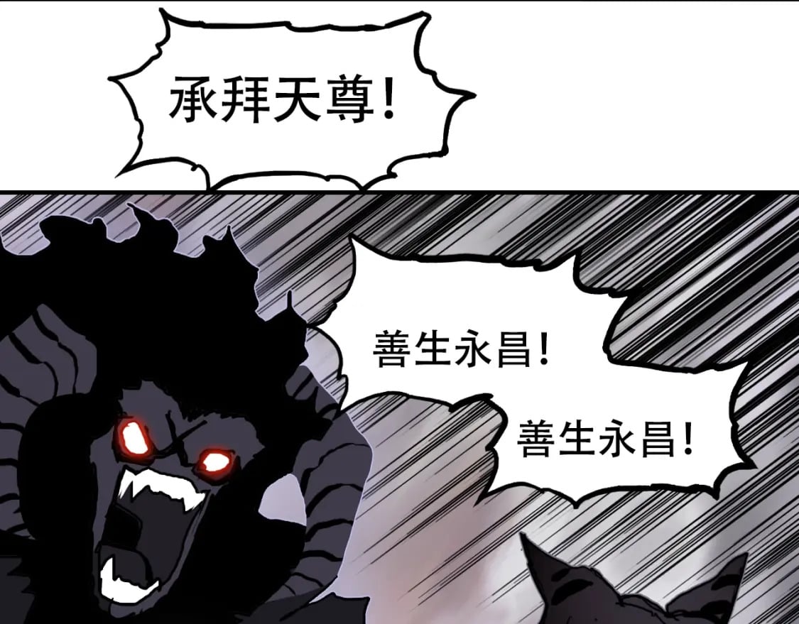 超能立方王小修漫画,第319话 尘埃落定1图