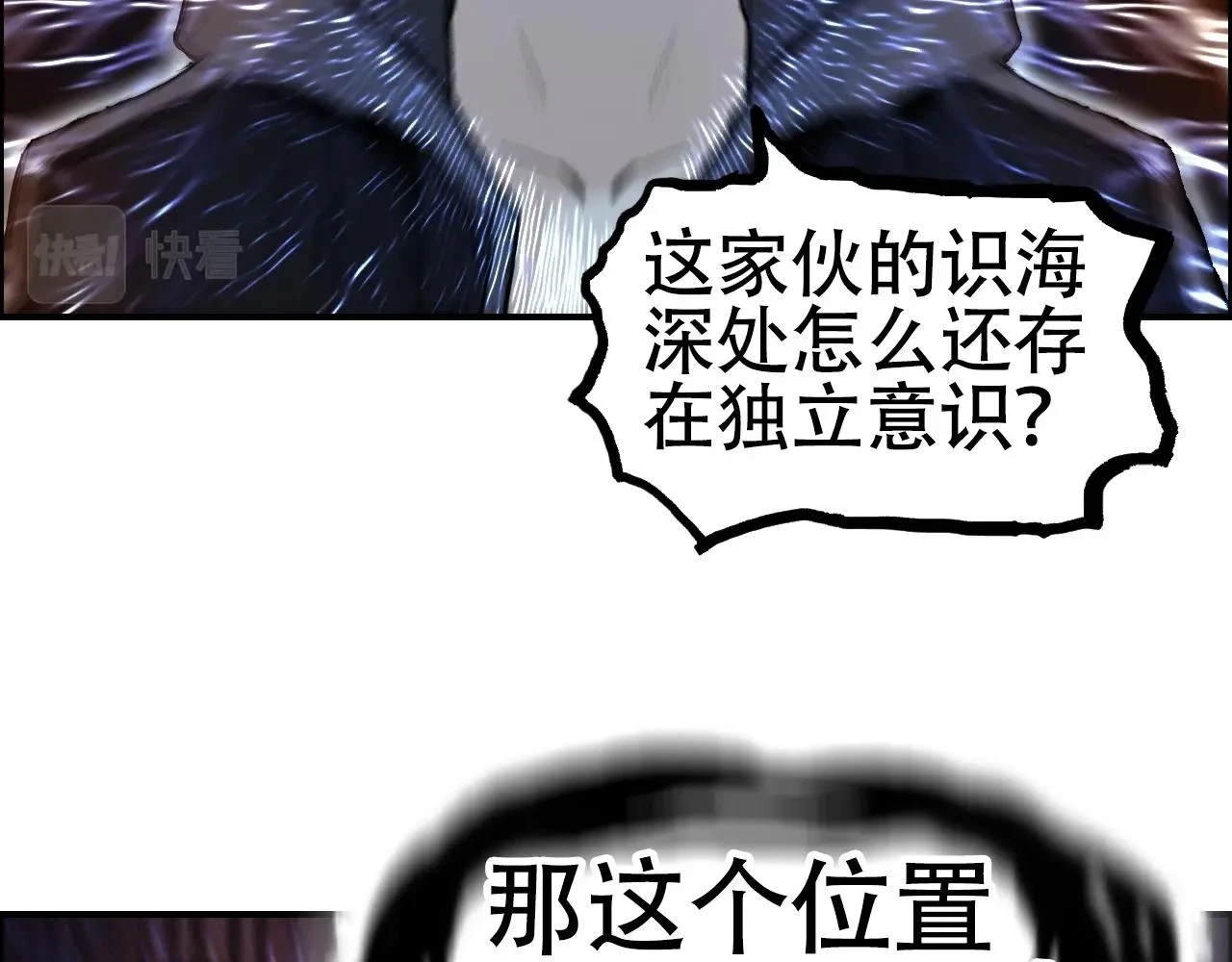 超能立方漫画免费观看完整版漫画,第311话 牧歌皇主思无邪2图