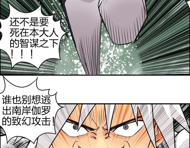 超能立方快看漫画漫画,第120话 恶魔金币1图