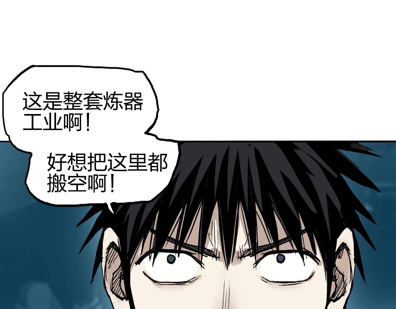 超能立方小说漫画,第261话 小地方藏着大秘密1图