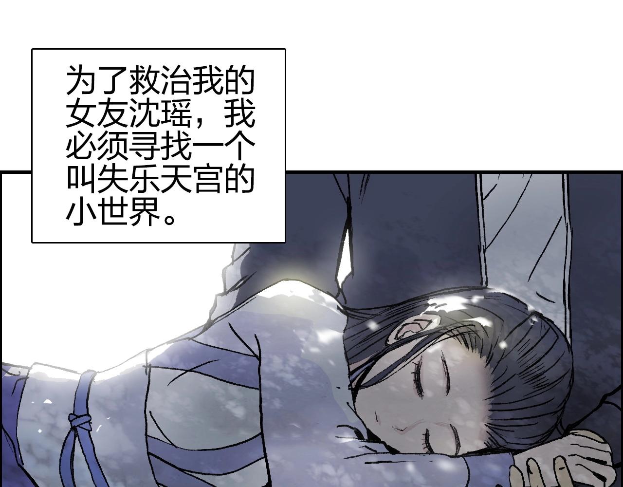 超能立方快看漫画漫画,第260话 炼器仙师？废宅！1图