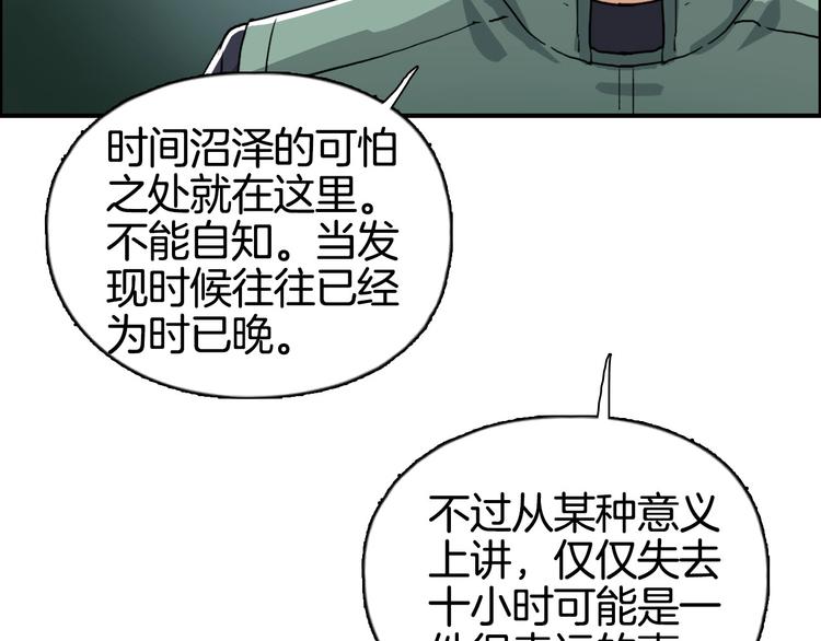 超能立方漫画免费观看完整版漫画,第163话 注定无人生还1图