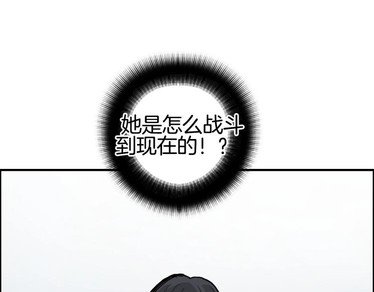 超能立方动态漫画免费观看全集漫画,第235话 小修，满状态复活！1图