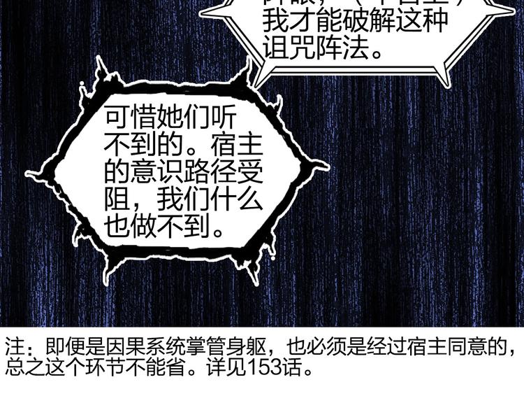 超能立方动态漫画免费观看全集漫画,第191话 “血“中送炭1图