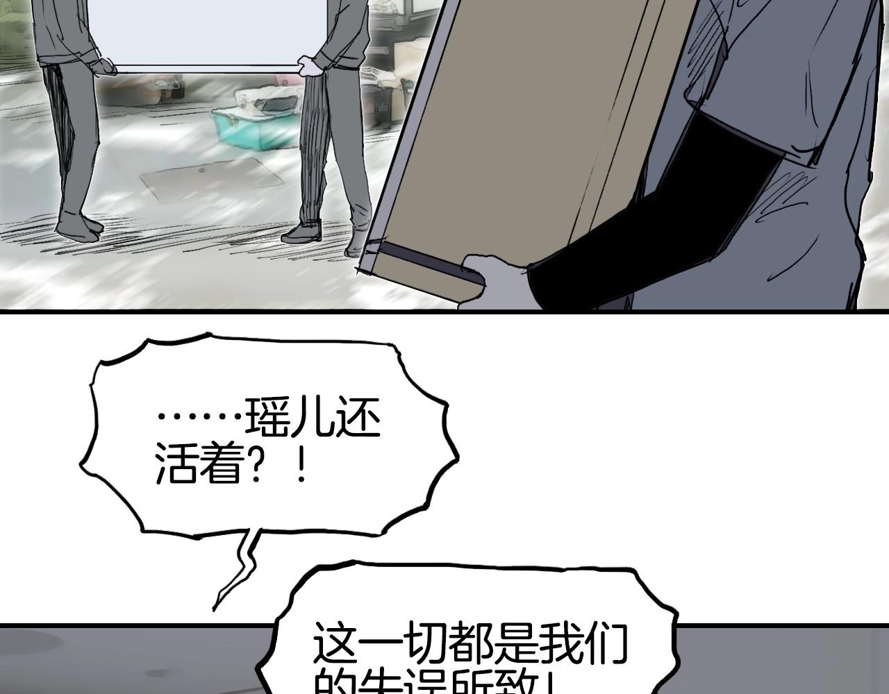 超能立方漫画免费阅读下拉式六漫画漫画,第295话 回归地球2图