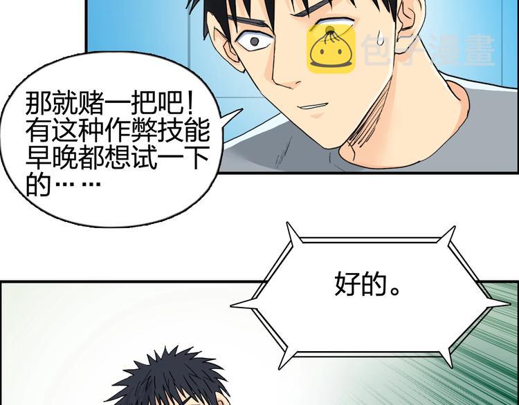 超能立方王小修漫画,第126话 血红立方2图