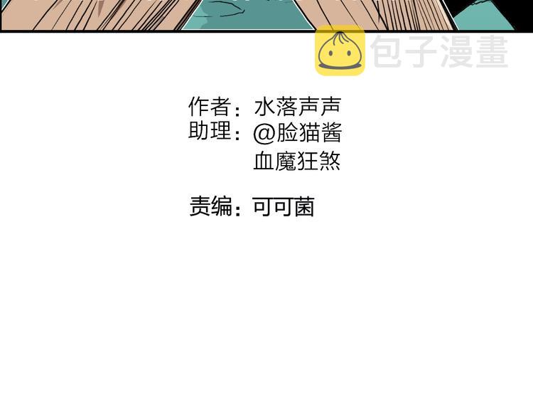 超能立方全集解说漫画,番外 珍珑训练1图