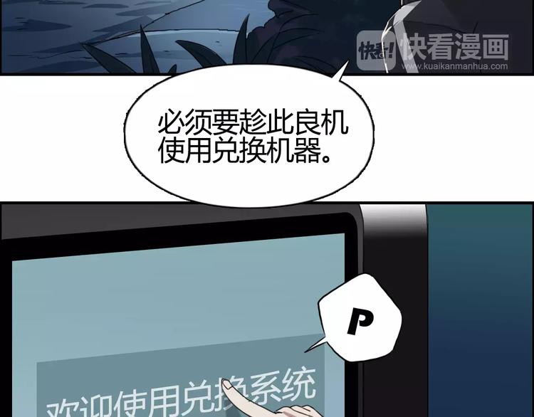 超能立方漫画在线观看漫画,第53话 武器2图