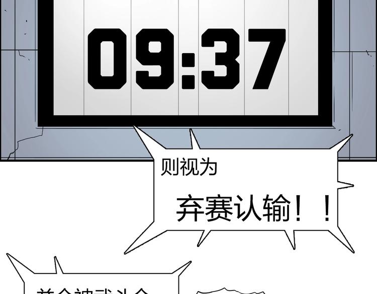 超能立方漫画免费阅读全集漫画,第147话 三分钟！2图