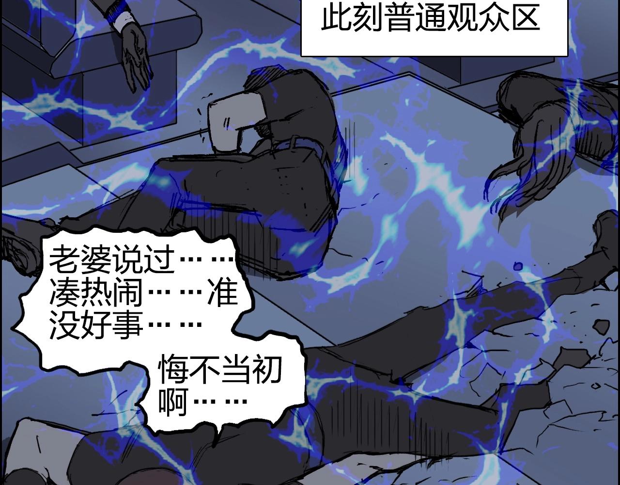 超能立方漫画免费阅读下拉式六漫画漫画,第250话 喜忧参半2图