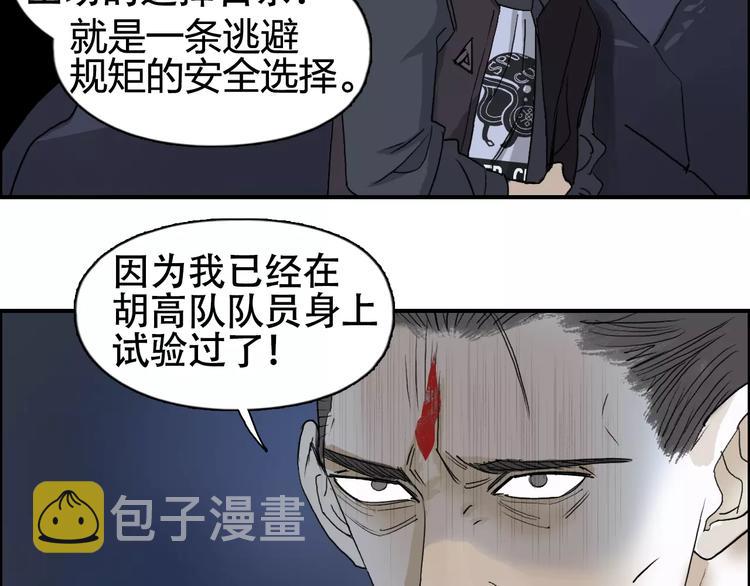 超能立方动态漫画免费观看全集漫画,第69话 背水一战022图