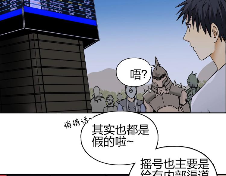 超能立方大结局解读漫画,第177话 我让你放开她！2图