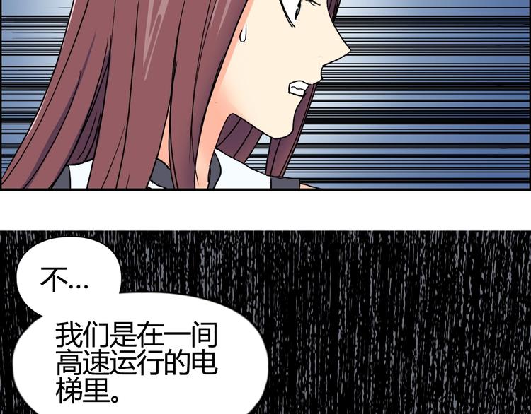 超能立方动漫在线观看漫画,第128话 独自面对挑战吧！2图