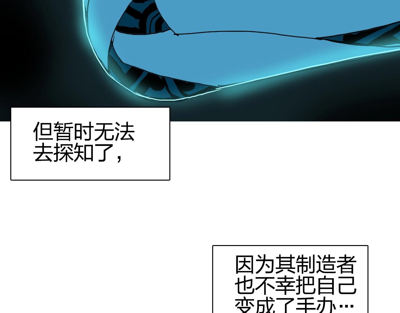超能立方大结局解读漫画,第261话 小地方藏着大秘密1图