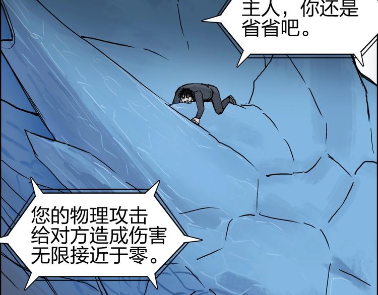 超能立方王小修漫画,第223话 你小子又套路我！2图