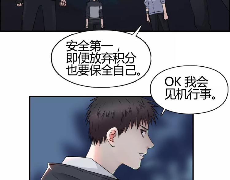 超能立方漫画在线观看漫画,第53话 武器2图