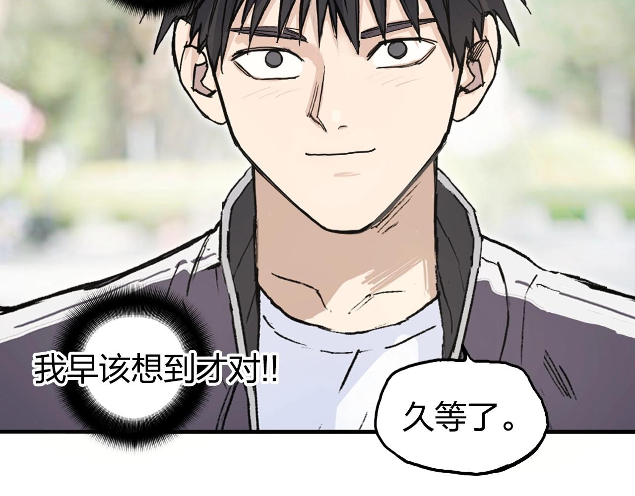 超能立方动漫在线观看漫画,第255话 一切都是为了救你2图