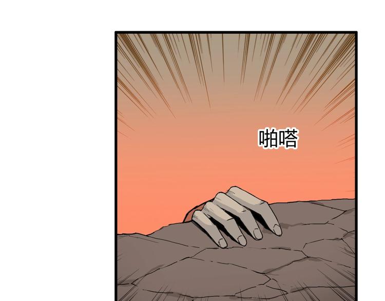 超能立方动态漫画免费观看全集漫画,第191话 “血“中送炭2图