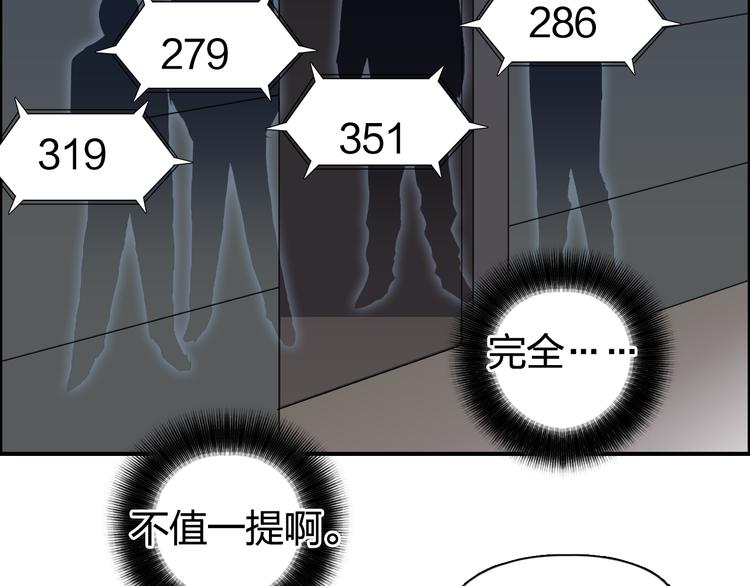 超能立方超凡篇漫画,第77话 公平交易1图