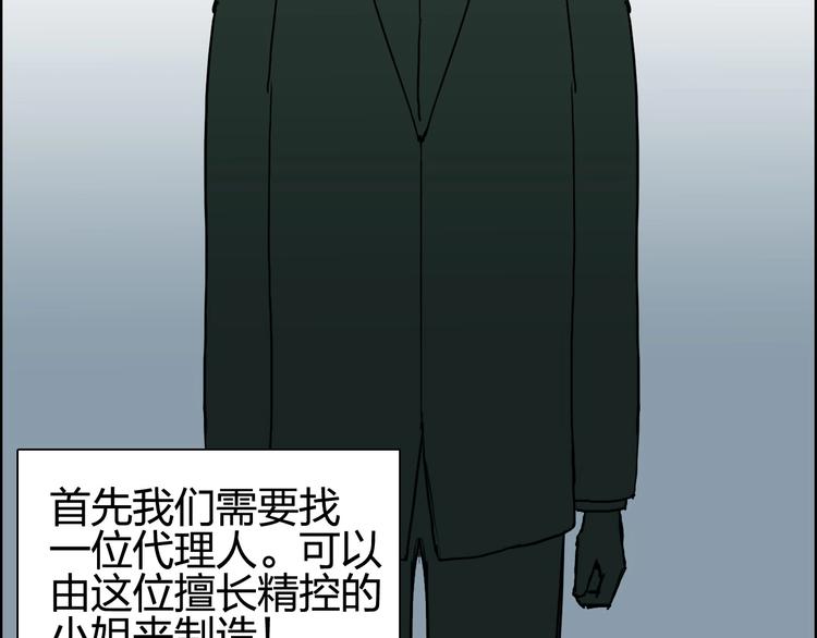 超能立方漫画完整免费漫画,第134话 灵石夺取计划2图