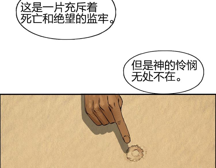 超能立方第二季漫画,第89话 发现敌人？1图