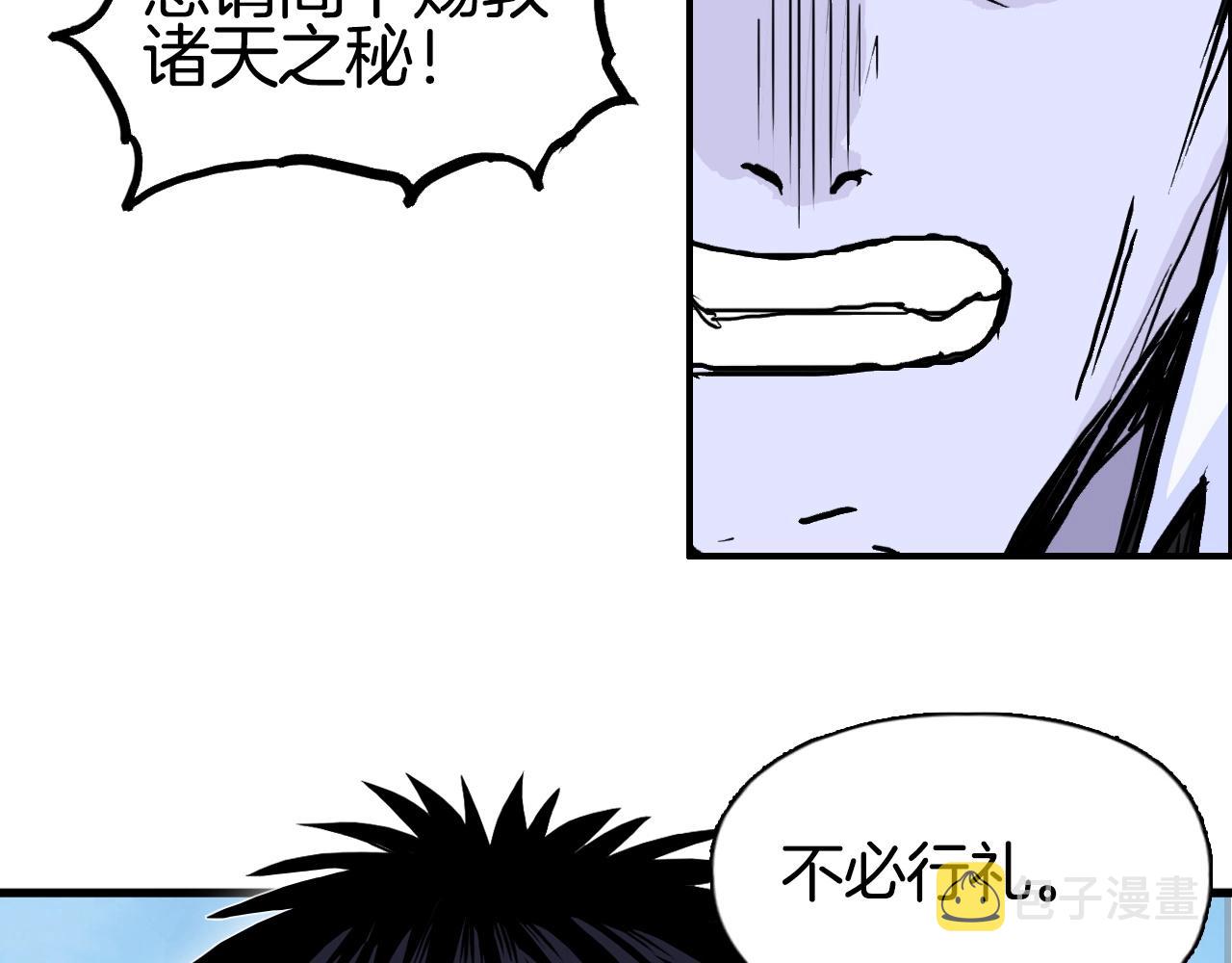 超能立方漫画完整免费漫画,第288话 恭迎诸天2图