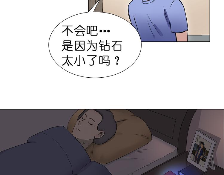 超能立方漫画免费阅读下拉式六漫画漫画,第5话 融合2图