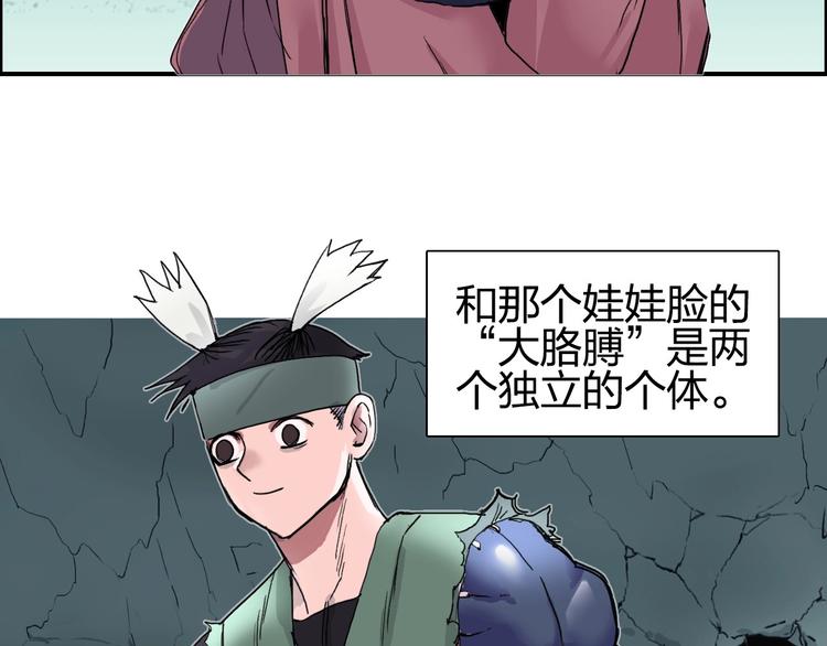 超能立方动态漫画免费观看全集免费播放漫画,第184话 一觉之后，神清气爽2图