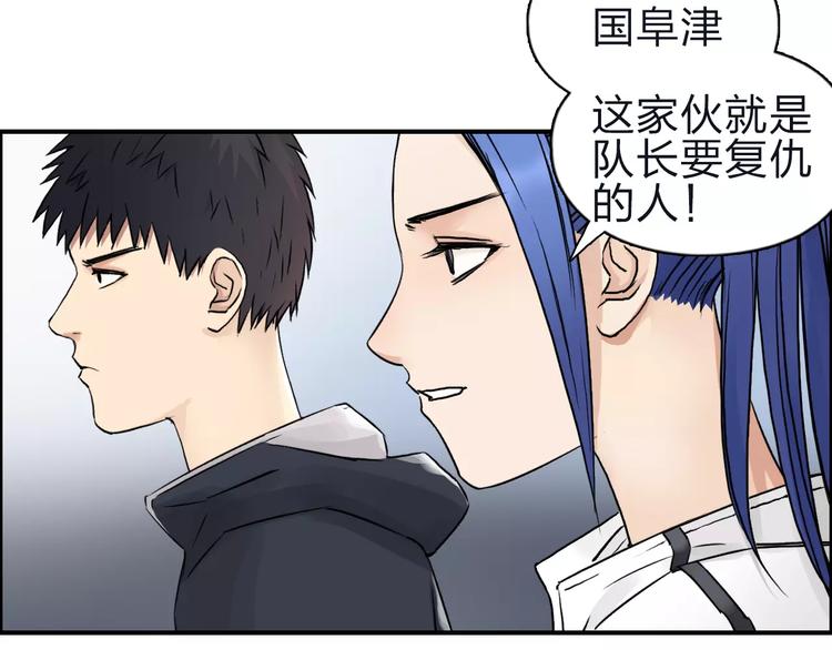 超能立方动态漫画免费观看全集漫画,第47话 冤家路窄1图