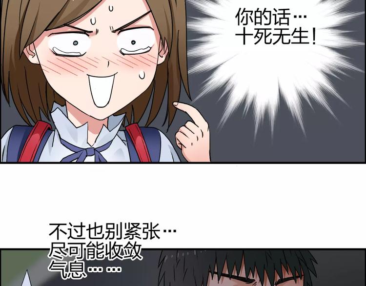 超能立方漫画免费阅读下拉式六漫画漫画,第57话 黄雀在后1图