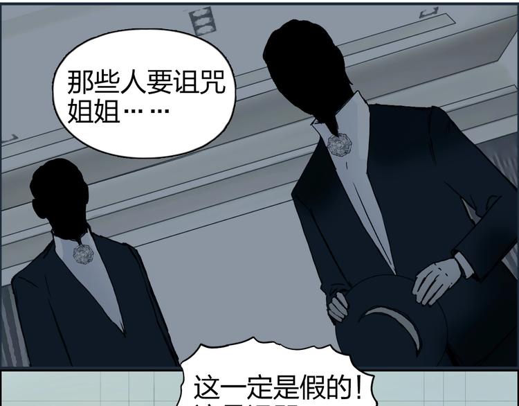 超能立方漫画免费下拉式奇漫屋漫画,第166话 你会习惯的 😜2图